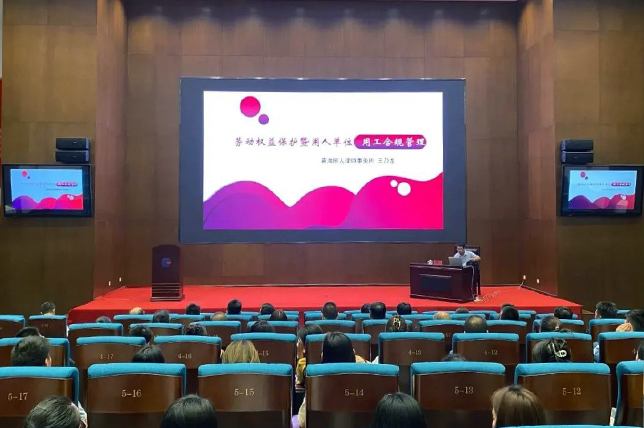 多盈平台官网(中国)有限公司工会组织开展职工法律大讲堂