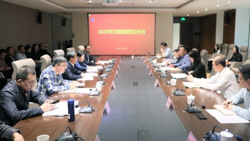 多盈平台官网(中国)有限公司召开三季度经营分析会